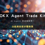 OKX Luncurkan Agent TradeKit untuk Meningkatkan Efisiensi Trading Kripto